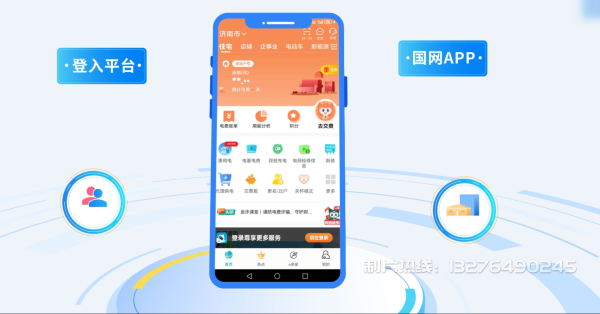 潍坊电力供需平台MG动画制作_电力系统可视化动画设计_智慧电网数字化宣传动画_电网科普动画_
